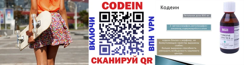 Кодеиновый сироп Lean напиток Lean (лин)  Оса 