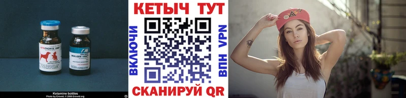 Кетамин ketamine  hydra как войти  Оса 