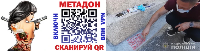 МЕТАДОН белоснежный  Оса 